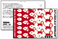 �N���2004