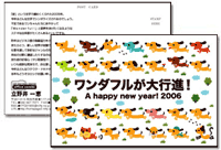 年賀状2006