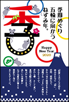 2020年賀状