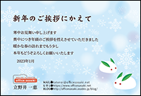 2023寒中見舞